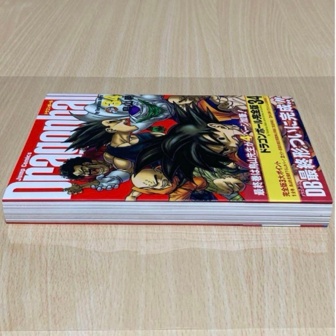 ドラゴンボール 完全版 34巻 最終巻 初版 第1刷/DRAGON BALL