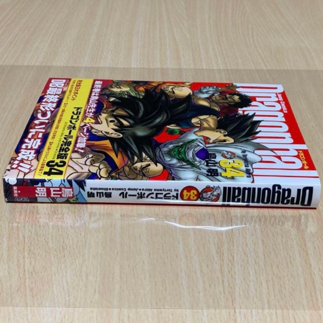 ドラゴンボール 完全版 34巻 最終巻 初版 第1刷/DRAGON BALL