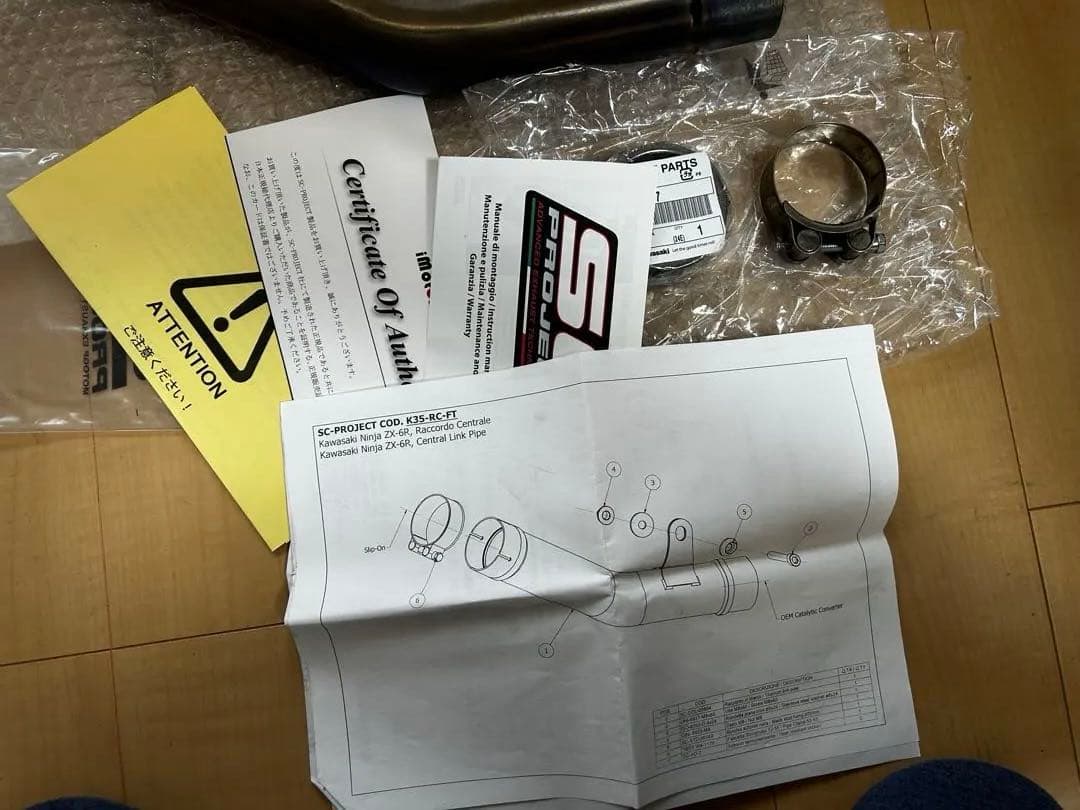 【美品】 ZX6R SC PROJECT フルチタン リンクパイプ/中間パイプ