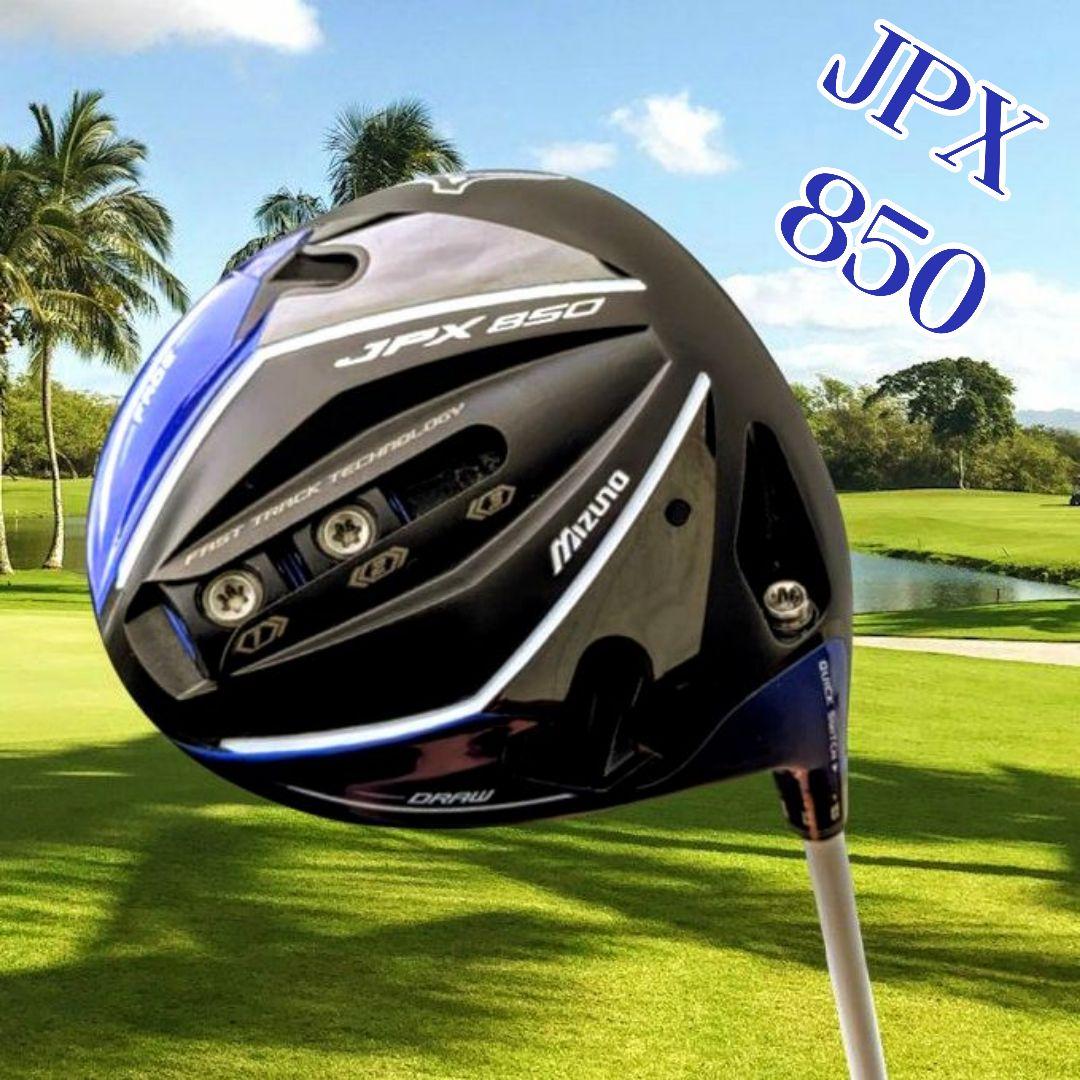 可変式ドライバー Mizuno JPX 850 PROTOTYPE LD