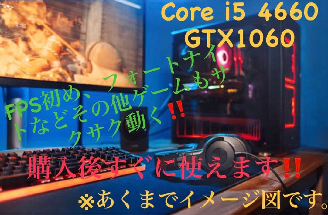 新ゲーム生活応援セット‼️ゲーミングPCセット