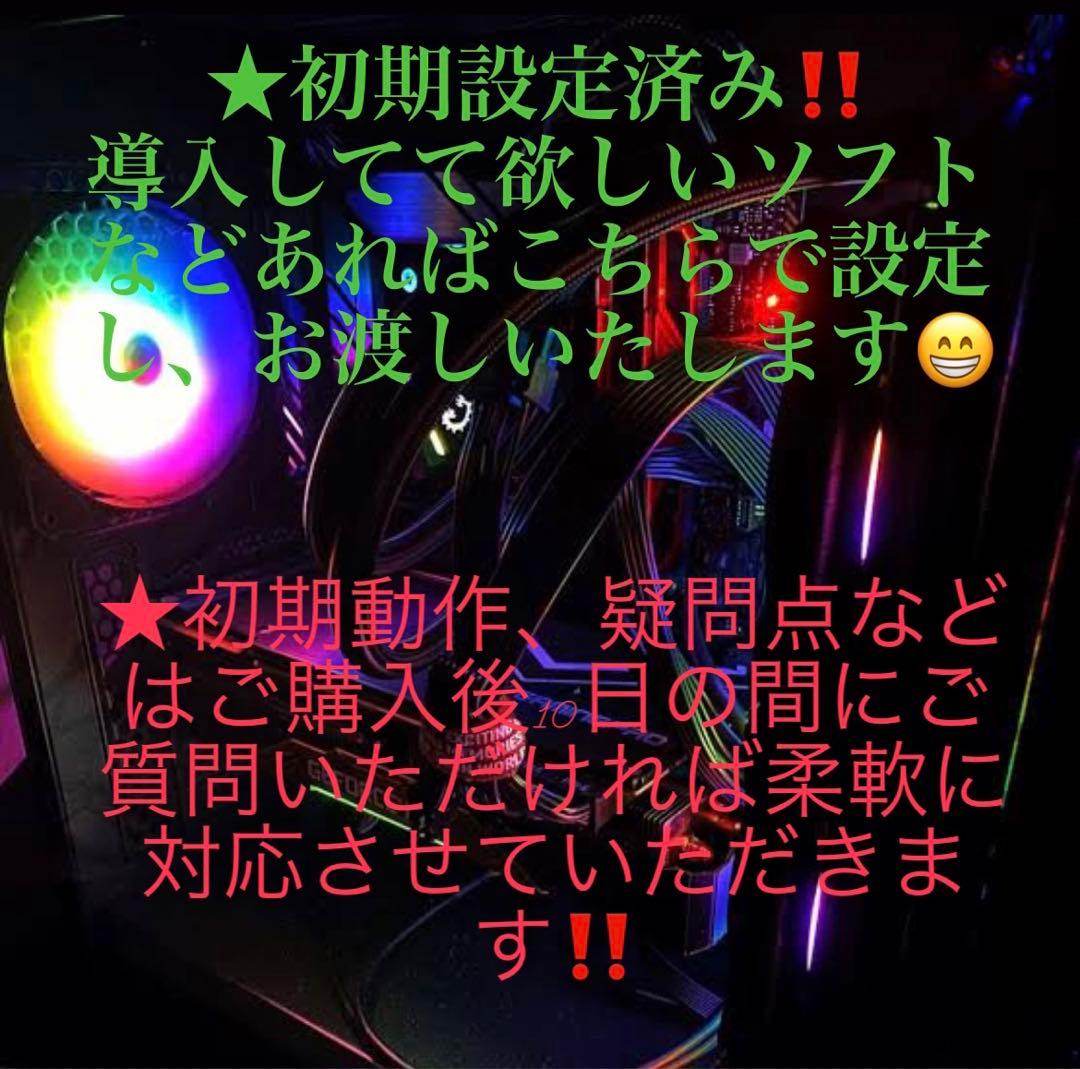 新ゲーム生活応援セット‼️ゲーミングPCセット