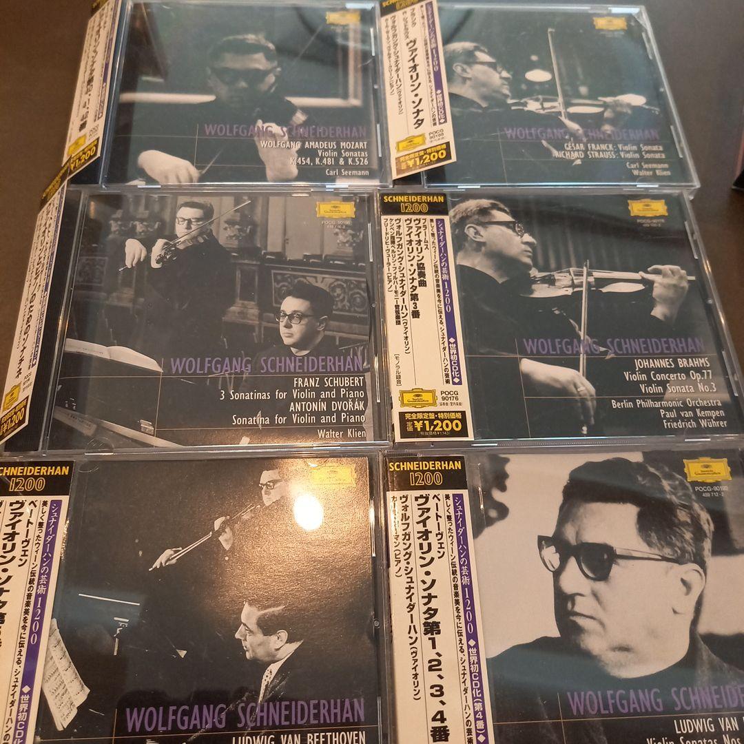 シュナイダーハンの芸術　6枚セット