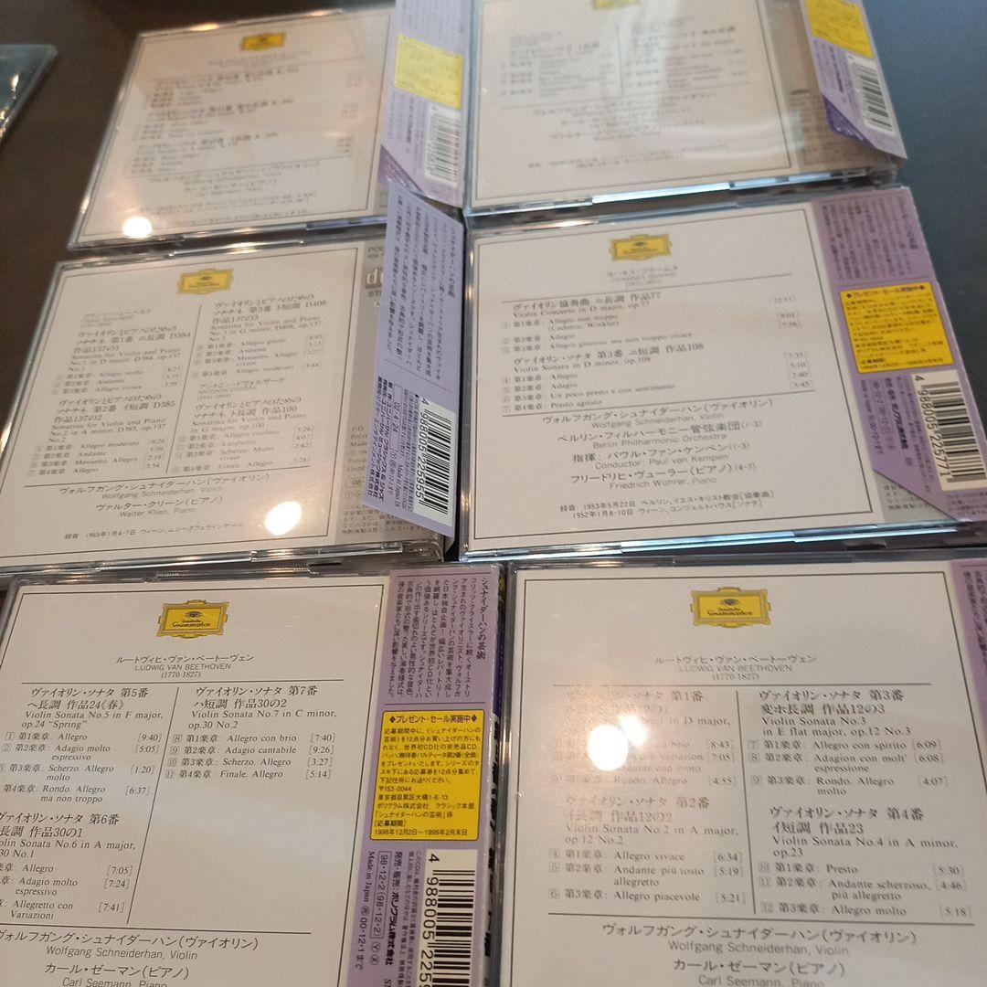 シュナイダーハンの芸術　6枚セット