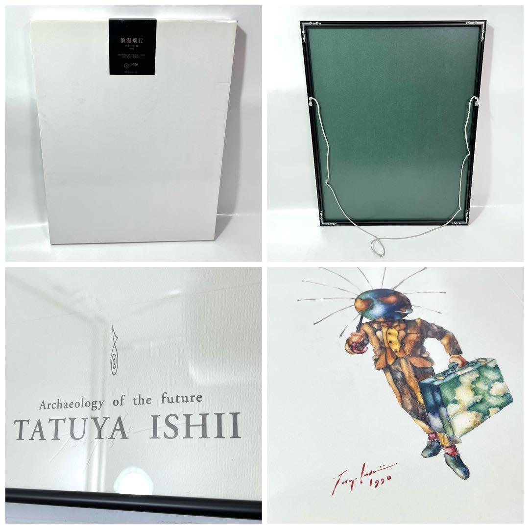 【lyts様】(て09)石井竜也 「浪漫飛行/そら行け！編」米米CLUB リトグ