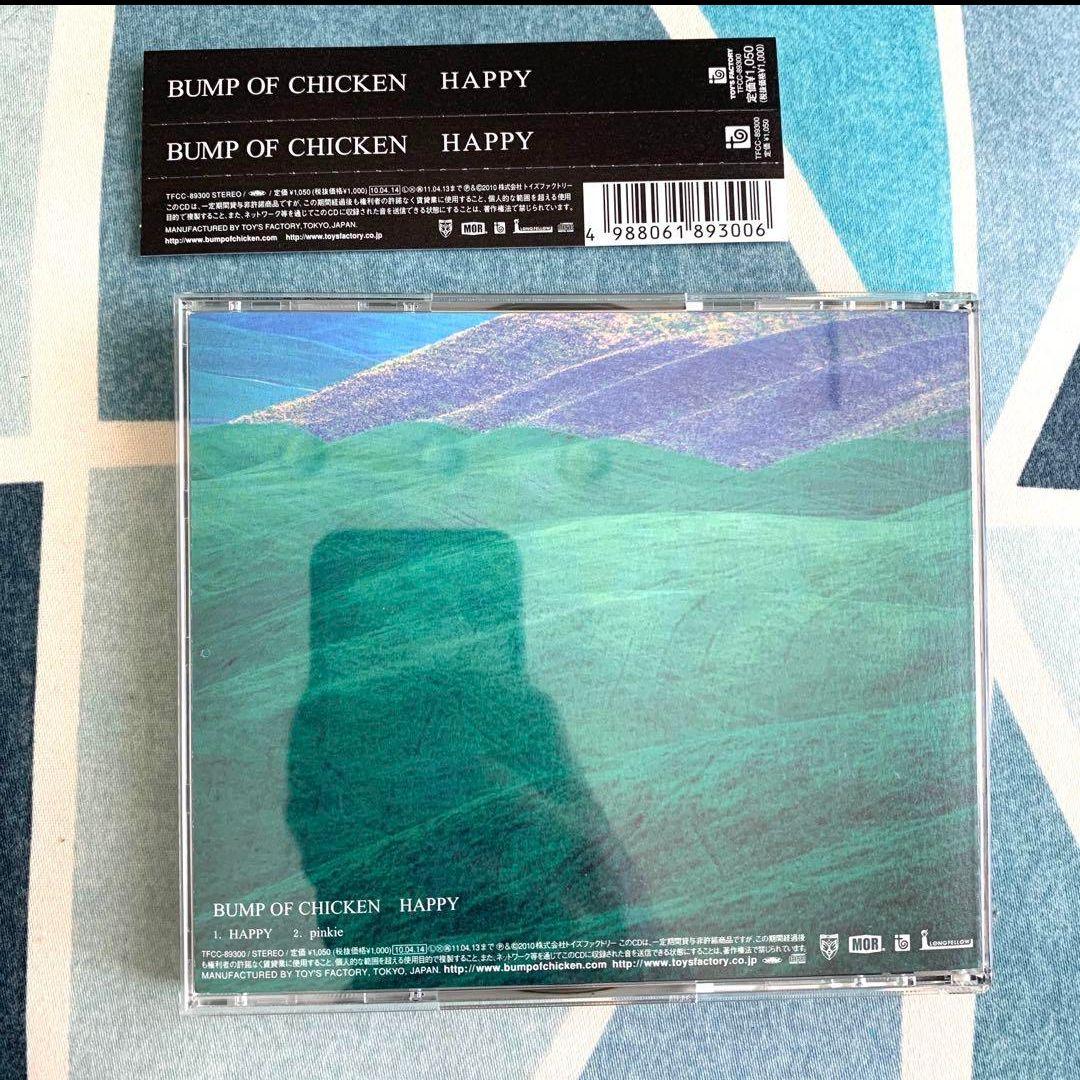 BUMP OF CHICKEN CDセット (バラ売り,まとめ売り可)