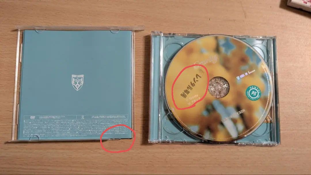 BUMP OF CHICKEN CDセット (バラ売り,まとめ売り可)