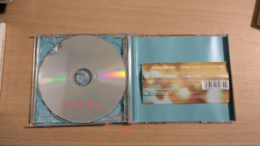 BUMP OF CHICKEN CDセット (バラ売り,まとめ売り可)