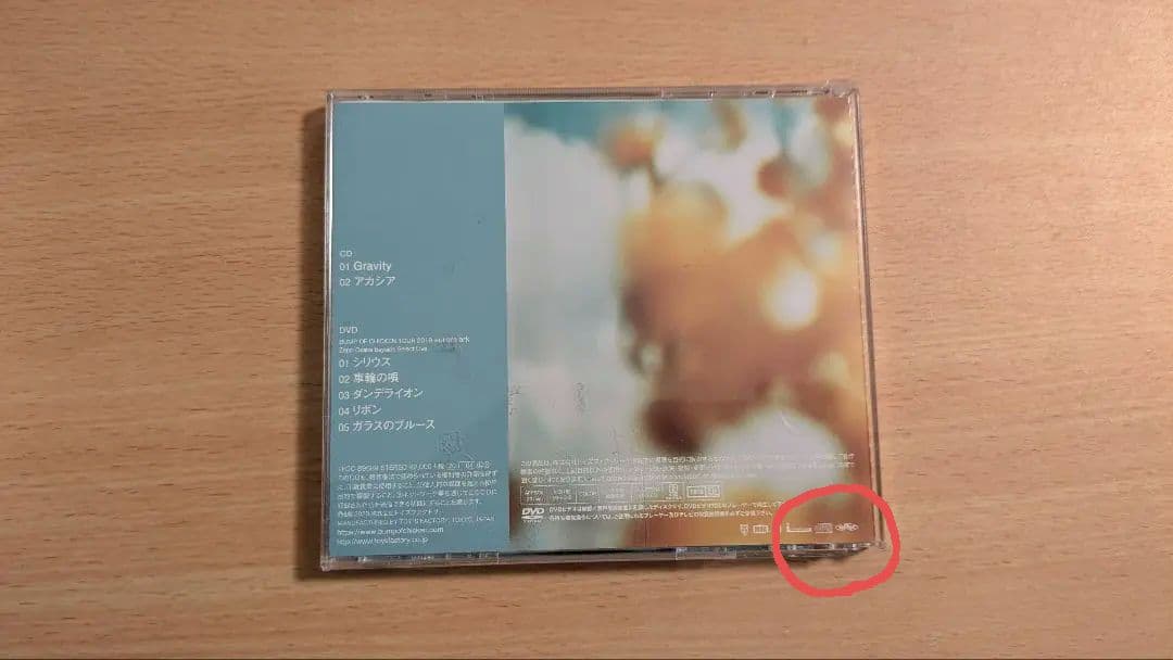 BUMP OF CHICKEN CDセット (バラ売り,まとめ売り可)