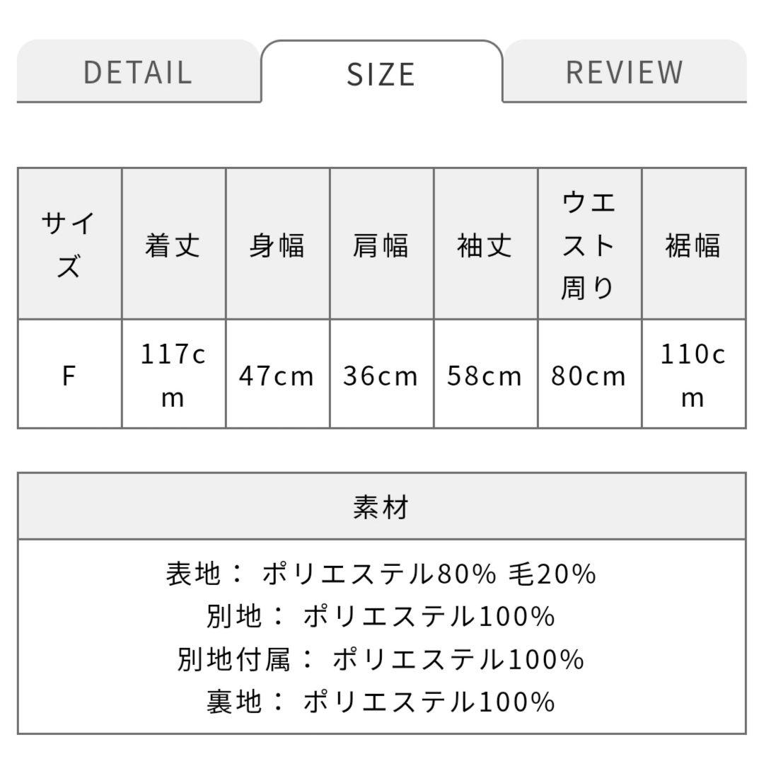 couture BY ROJITA ウエストレースアップロングコート ロジータ