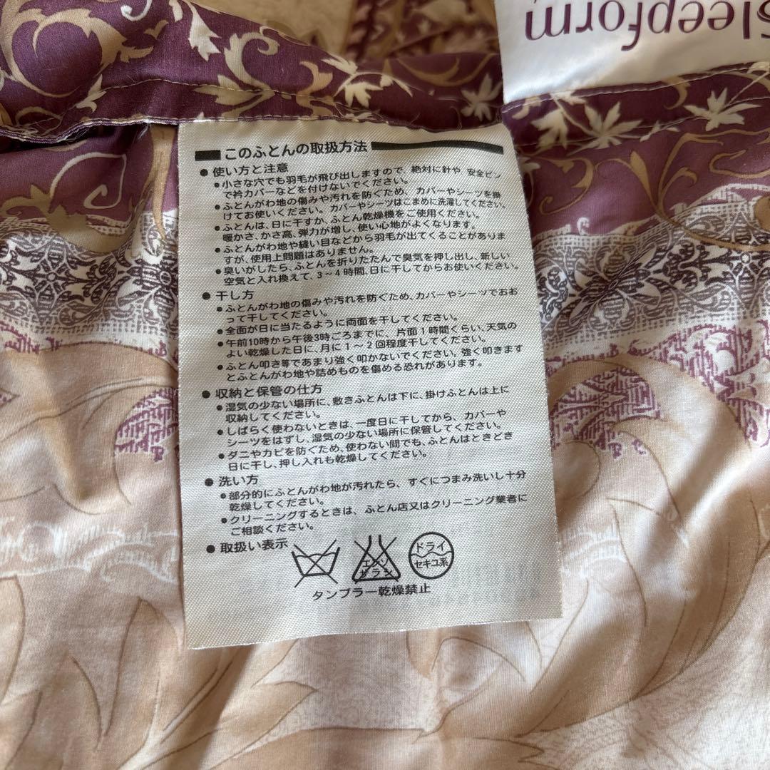 西川リビング 羽毛掛ふとん 150x210cm