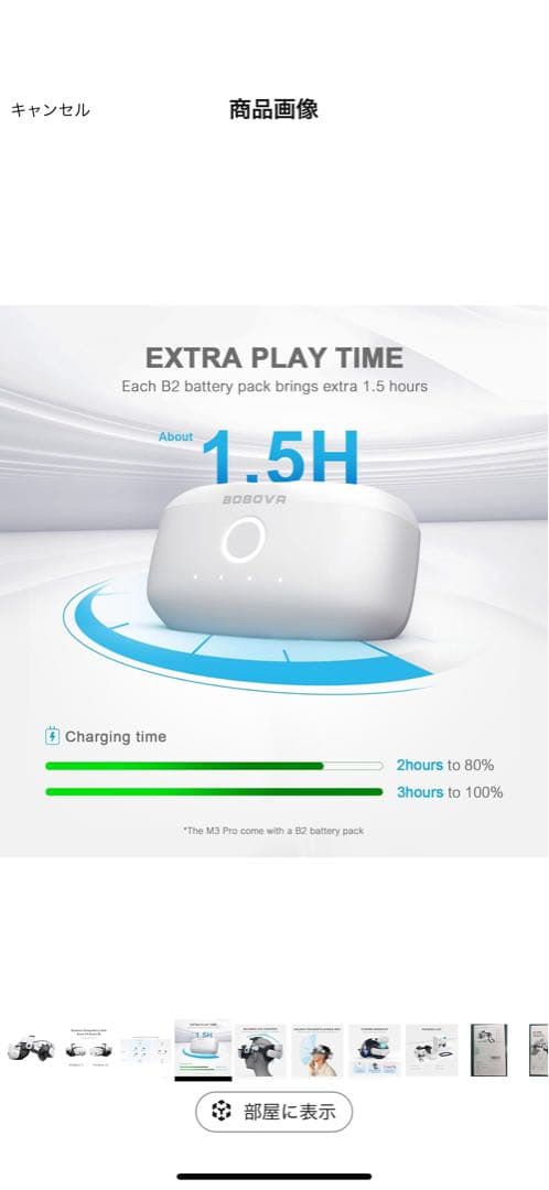  Quest 3 VRヘッドセット