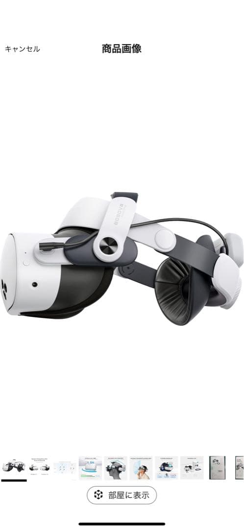  Quest 3 VRヘッドセット