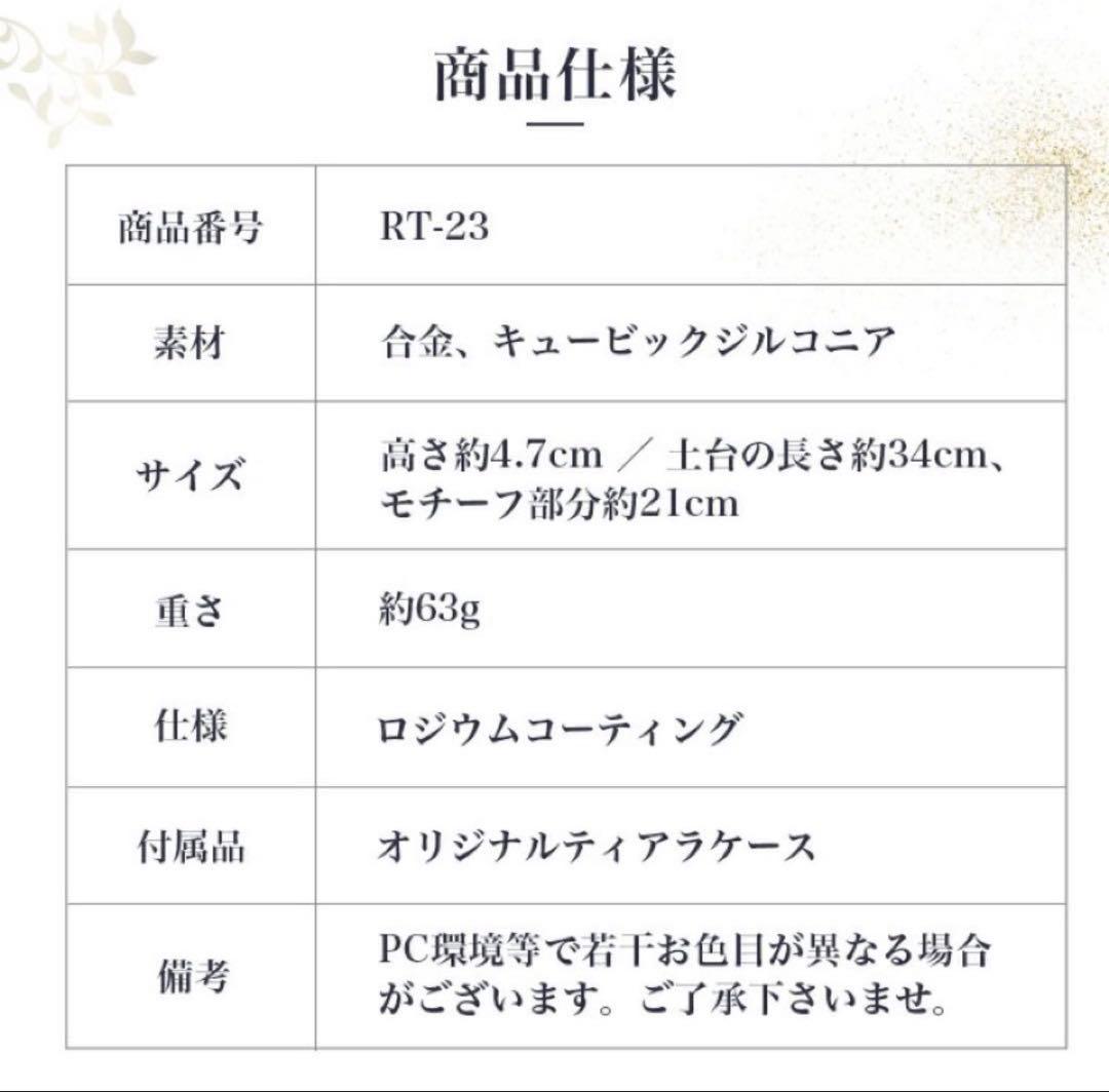 値下ok 結婚式　ロイヤルハート　ティアラ　ラブティアラ