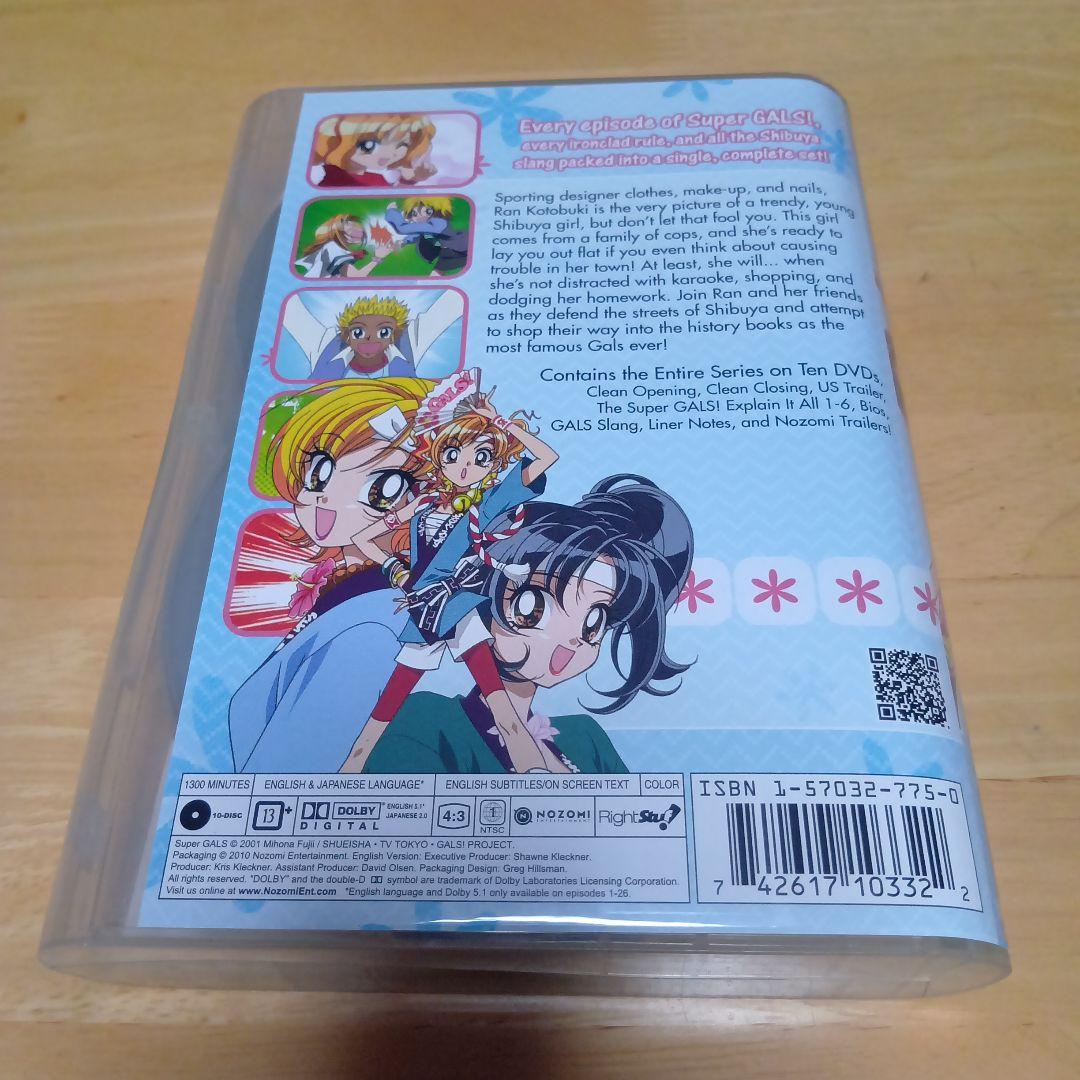 super GALS! The Complete Collection 10枚組