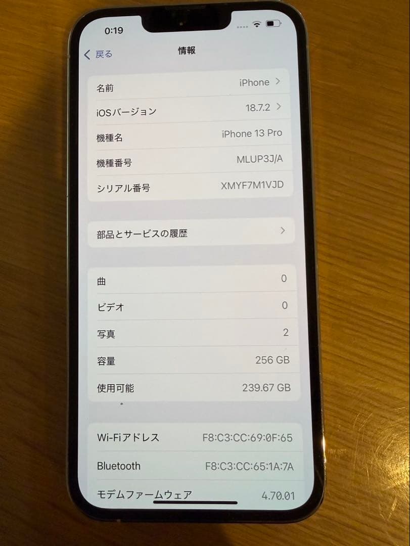 Apple iPhone 13Pro シルバー 本体 256GB ケース付き
