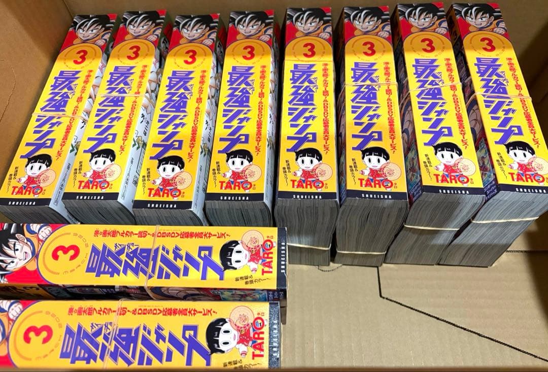 【はやいもの勝ち❗️】最強ジャンプ　2026 3月号　10冊セット‼️ 付録完備