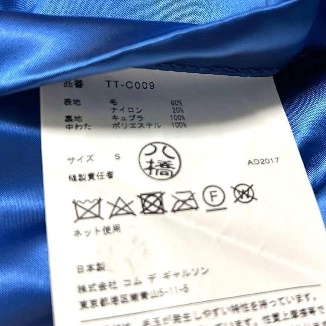 AD2017 希少　トリコ　コムデギャルソン　丸襟　ステンカラーコート　ネイビー