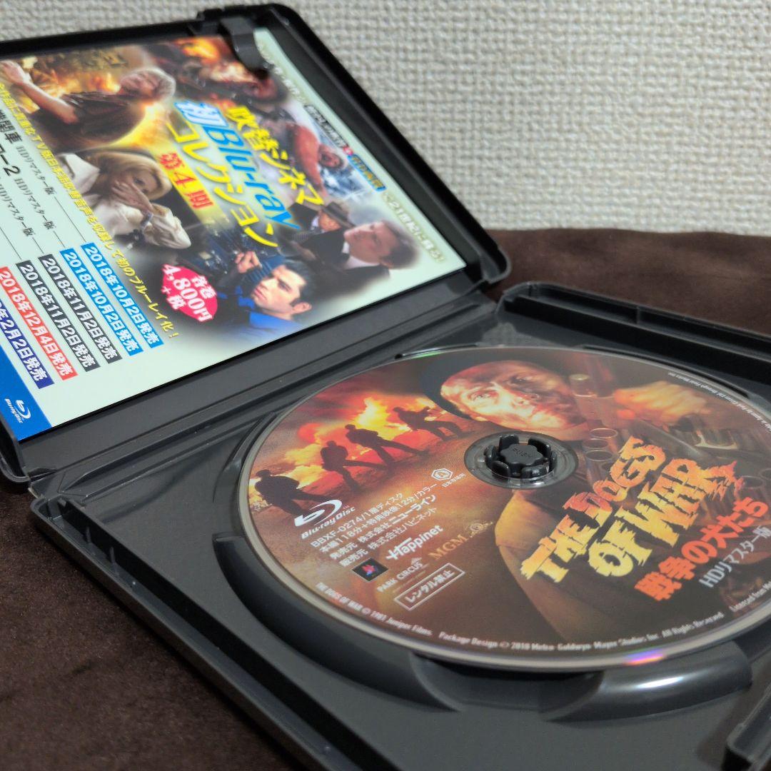 戦争の犬たち HDリマスター版('80米)