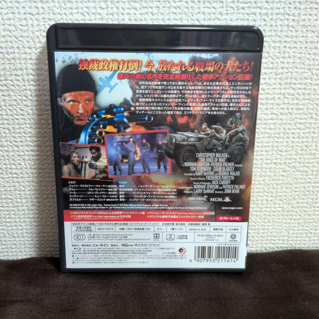 戦争の犬たち HDリマスター版('80米)