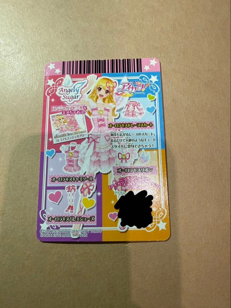 【初期プレミアム】オーロラキスドレープスカート アイカツカード 星宮いちご排出版