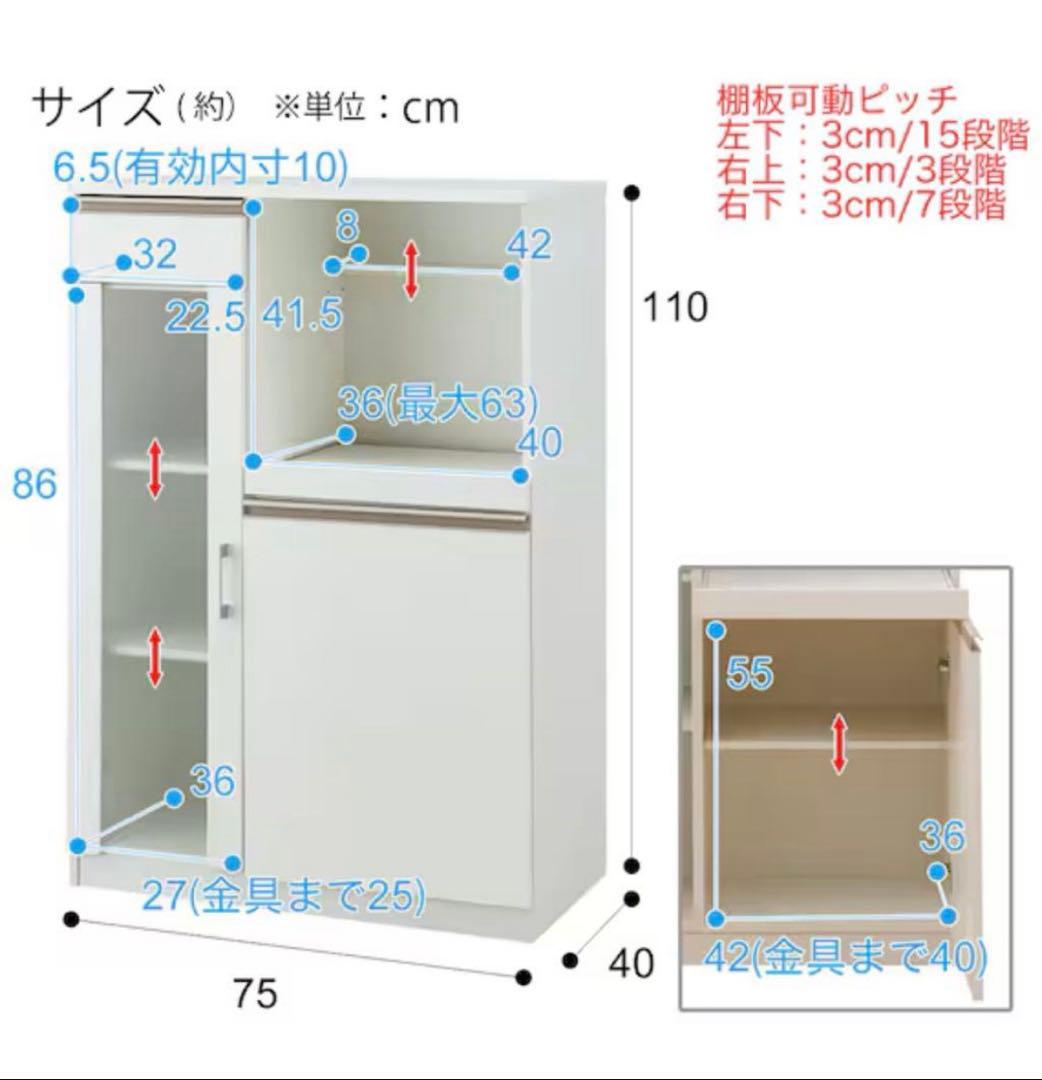 NITORI ニトリ レンジ台 フォルムN RE1175 WH
