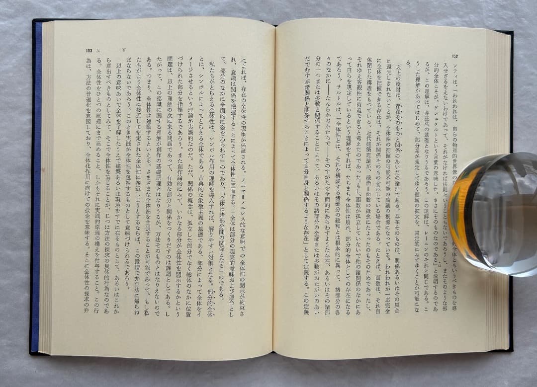 原広司『建築に何が可能か』、学芸書林、1974年。