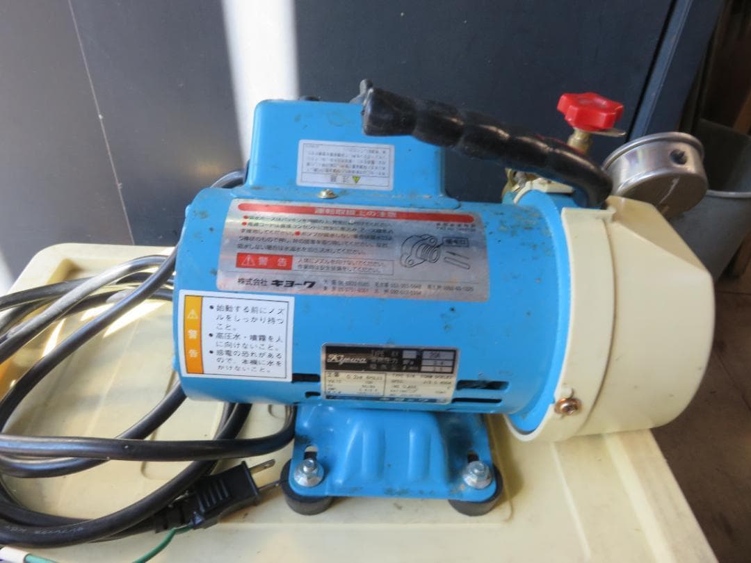 キョーワ エアコン洗浄機　KY-20A