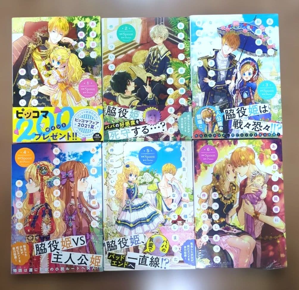 まやまやさま専用①