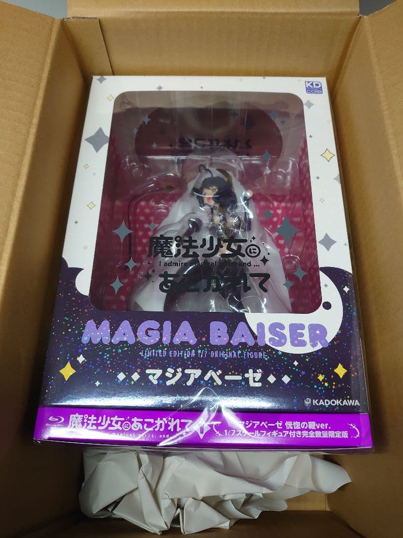 魔法少女にあこがれて 第1巻〈完全数量限定版〉