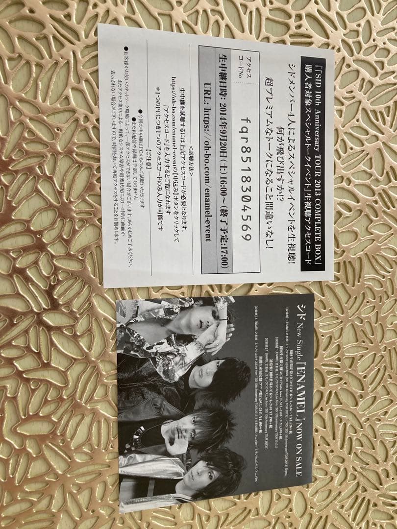 シド　TOUR 2013 COMPLETE BOX