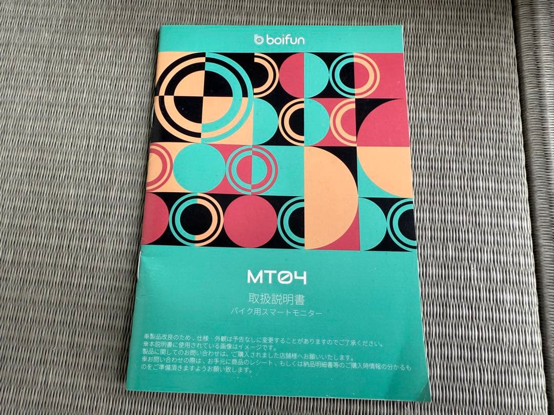 バイク用　スマートモニター