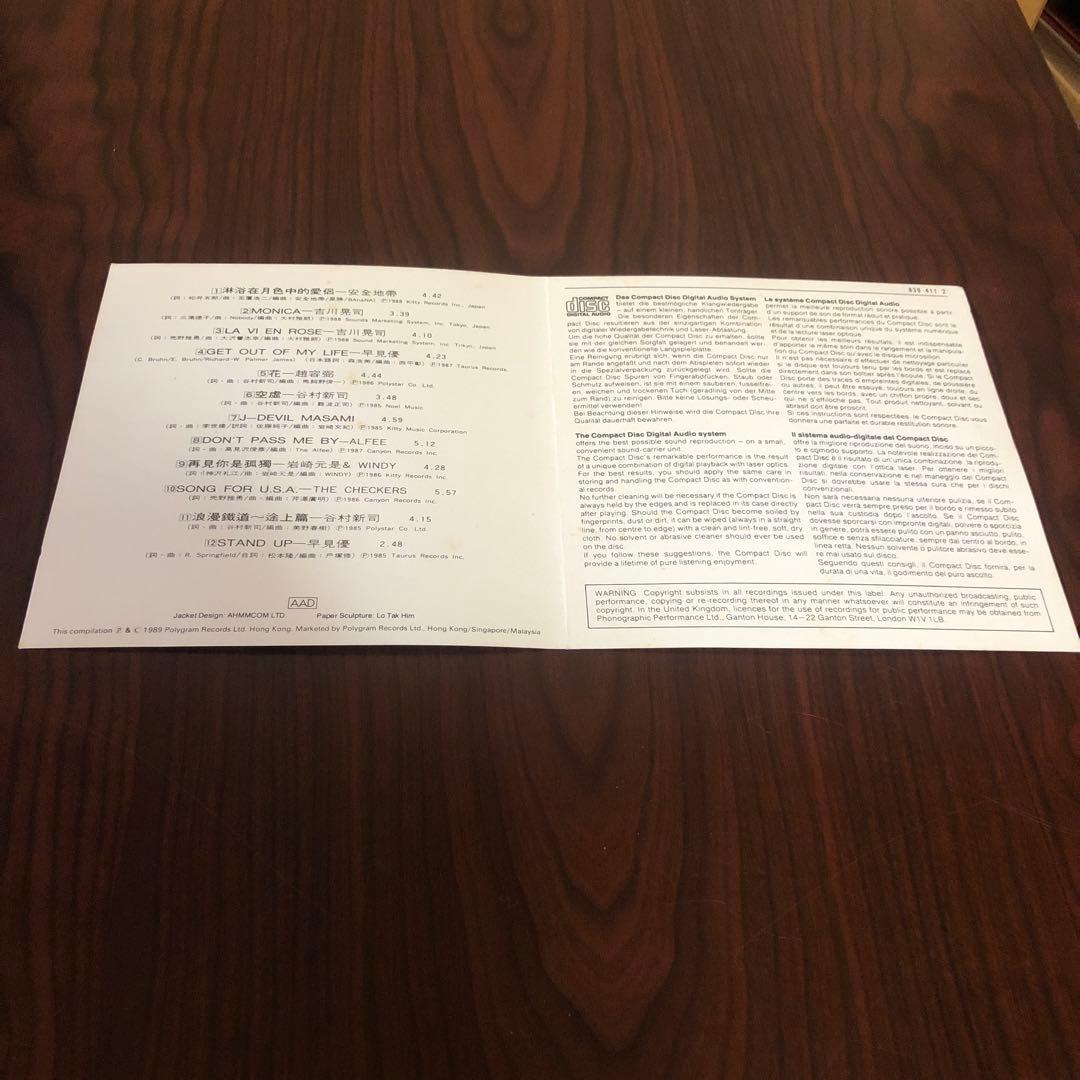 CD☆香港盤／全日本精選原版作品集／第四輯／ポリドール／珍品