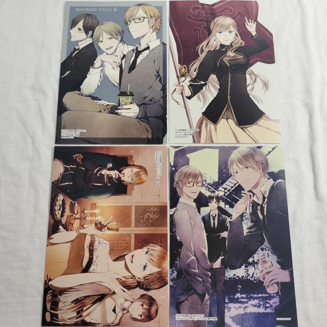 ボクラノキセキ 特典