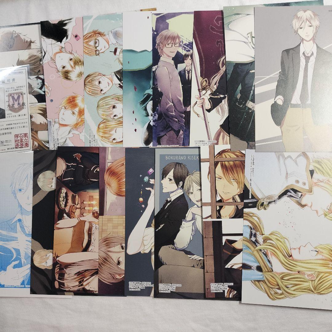 ボクラノキセキ 特典