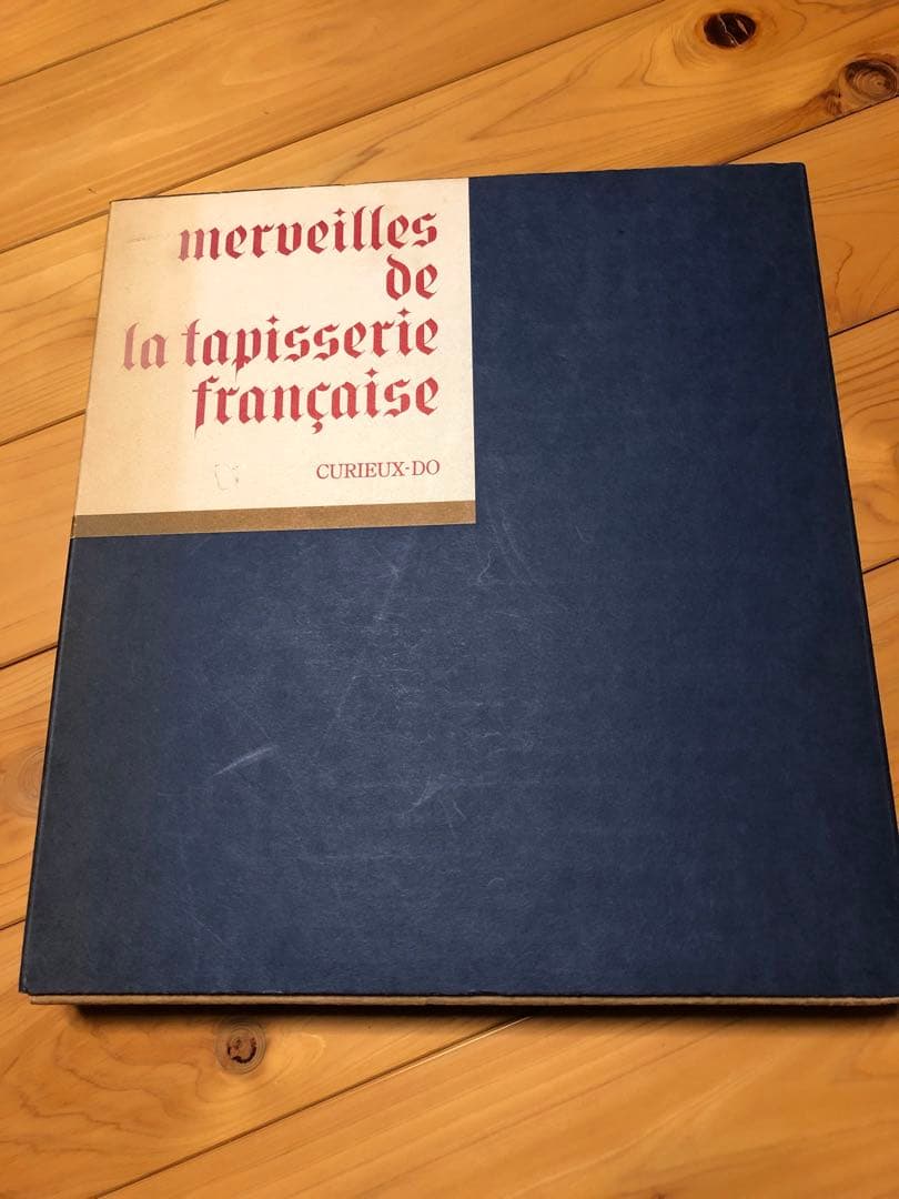 京都国立近代美術館監修　フランス工芸の美