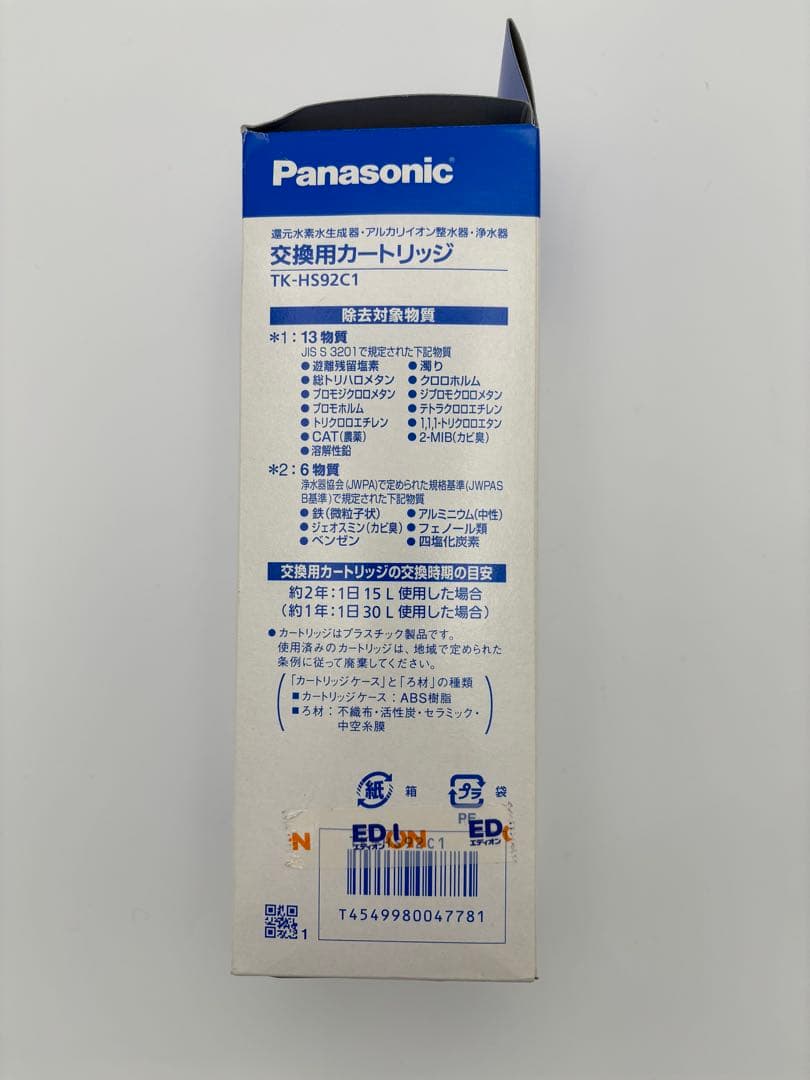 Panasonic 交換用カートリッジ TK-HS92C1