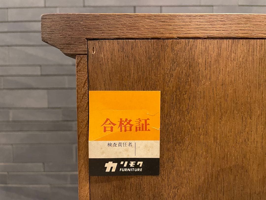 オールドカリモク　karimoku カリモク家具　キャビネット 収納家具