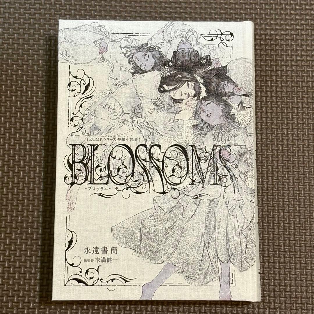 【TRUMPシリーズ】BLOSSOMS