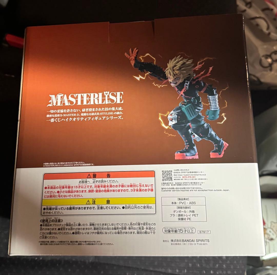 ヒロアカ　 爆豪勝己　D賞　紡がれる想い　一番くじ　フィギュア