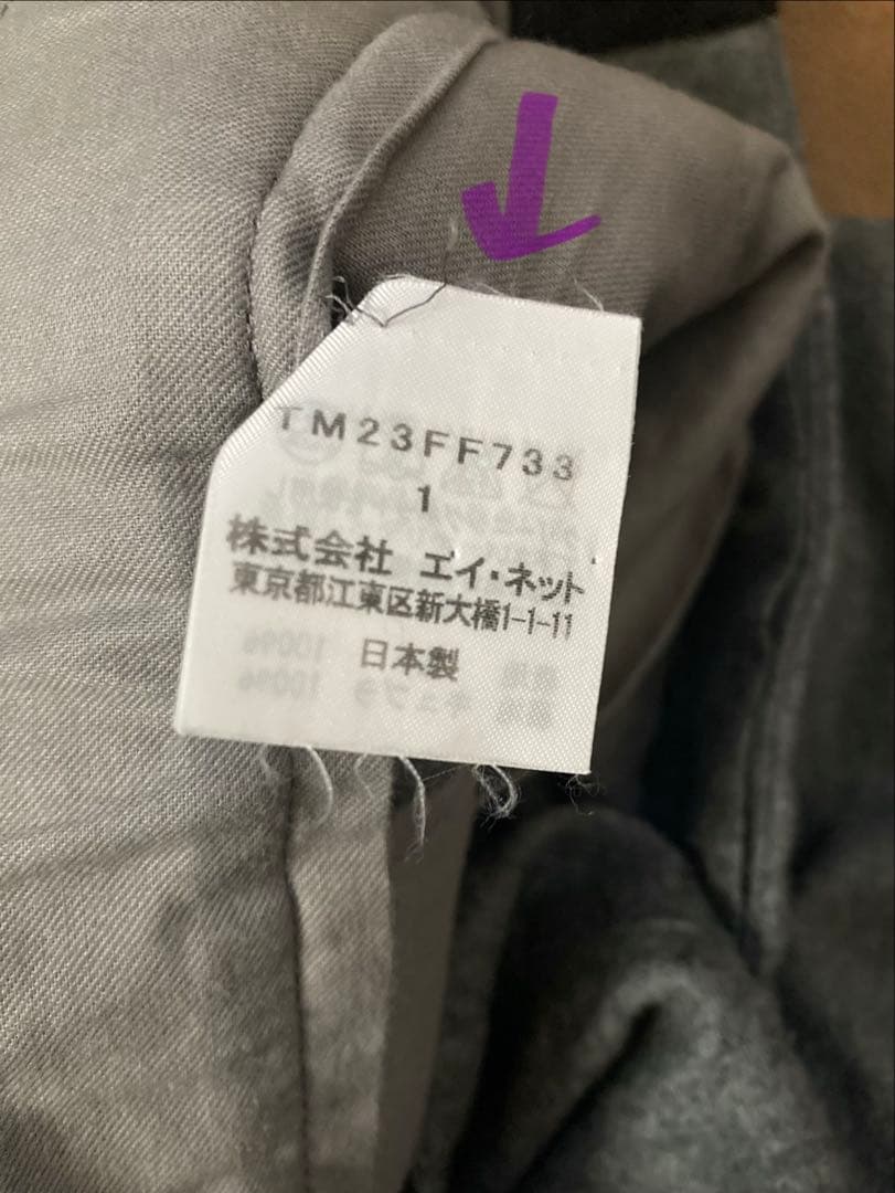 にゃんしん★TSUMORI CHISATO セットアップ　グレー　サイズ１