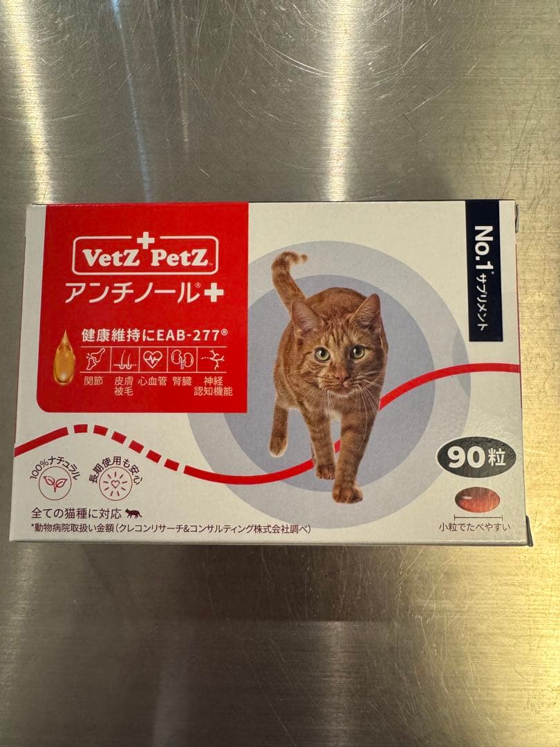 VetZ PetZ アンチノール プラス 90粒