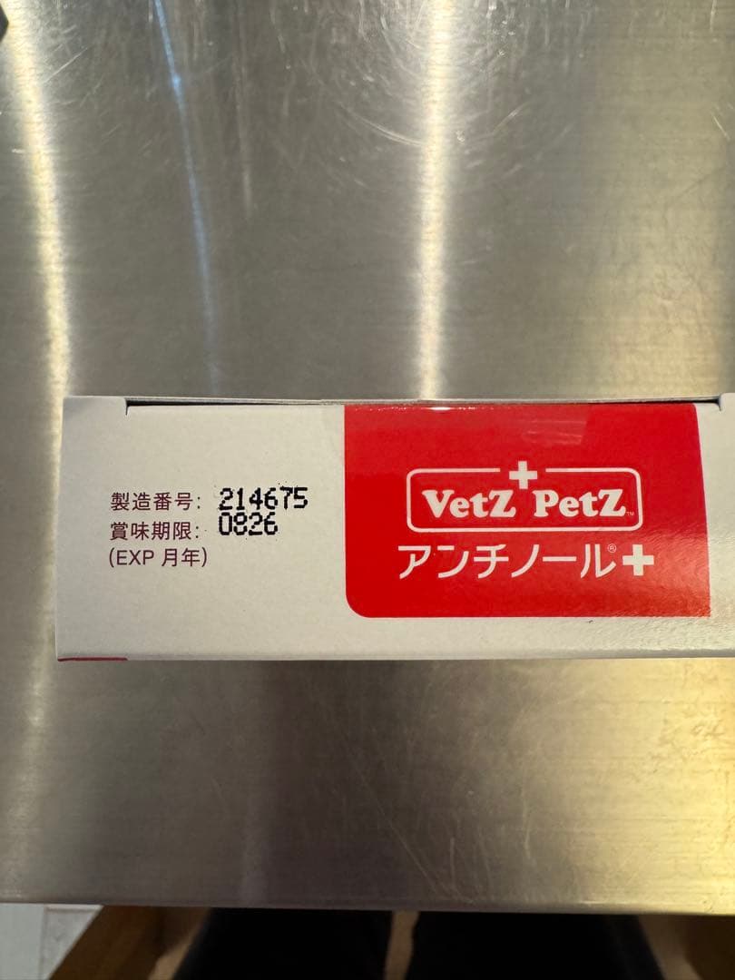 VetZ PetZ アンチノール プラス 90粒
