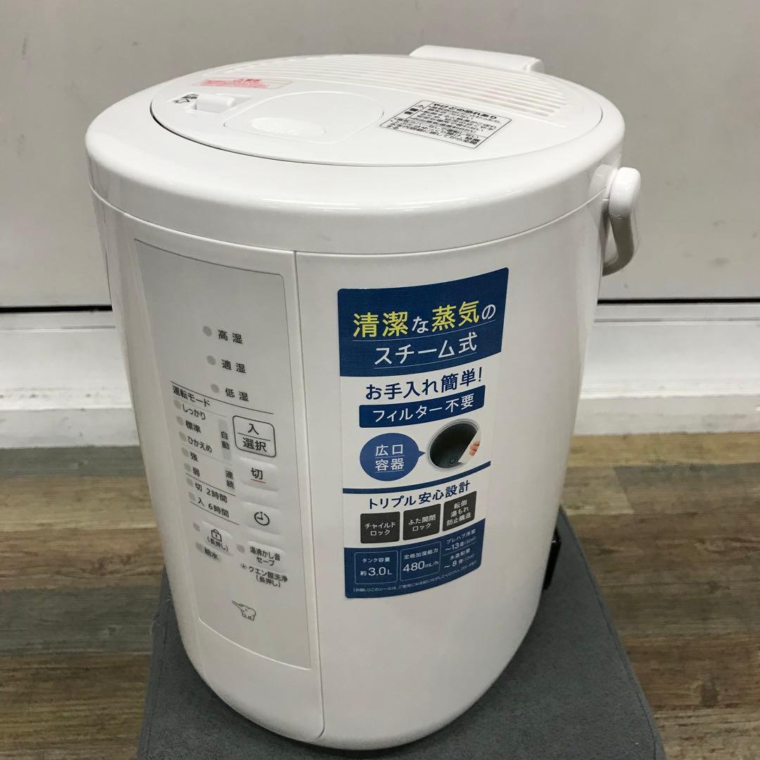 洗浄済　象印　スチーム式加湿器　EE-RT50　3L　ホワイト
