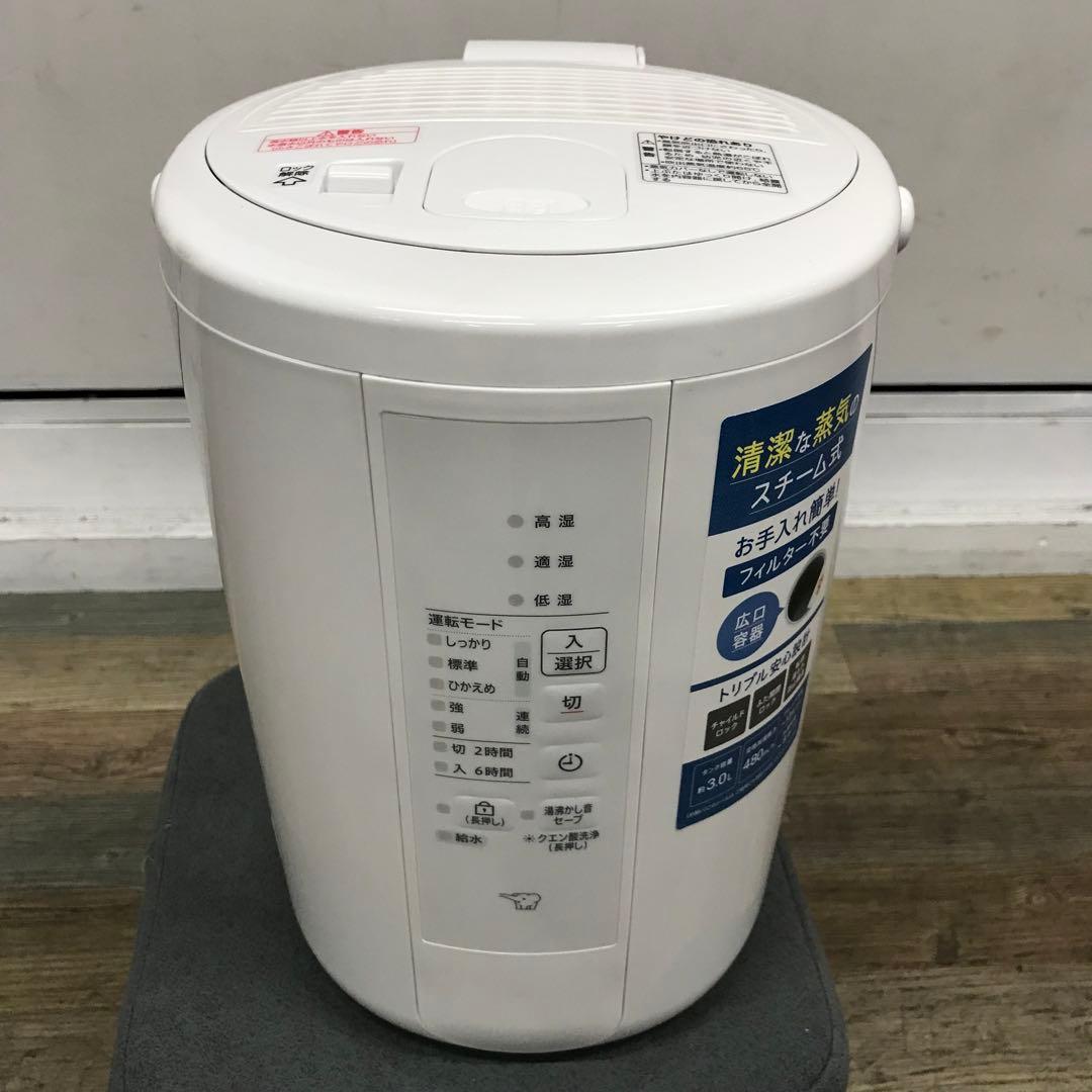 洗浄済　象印　スチーム式加湿器　EE-RT50　3L　ホワイト
