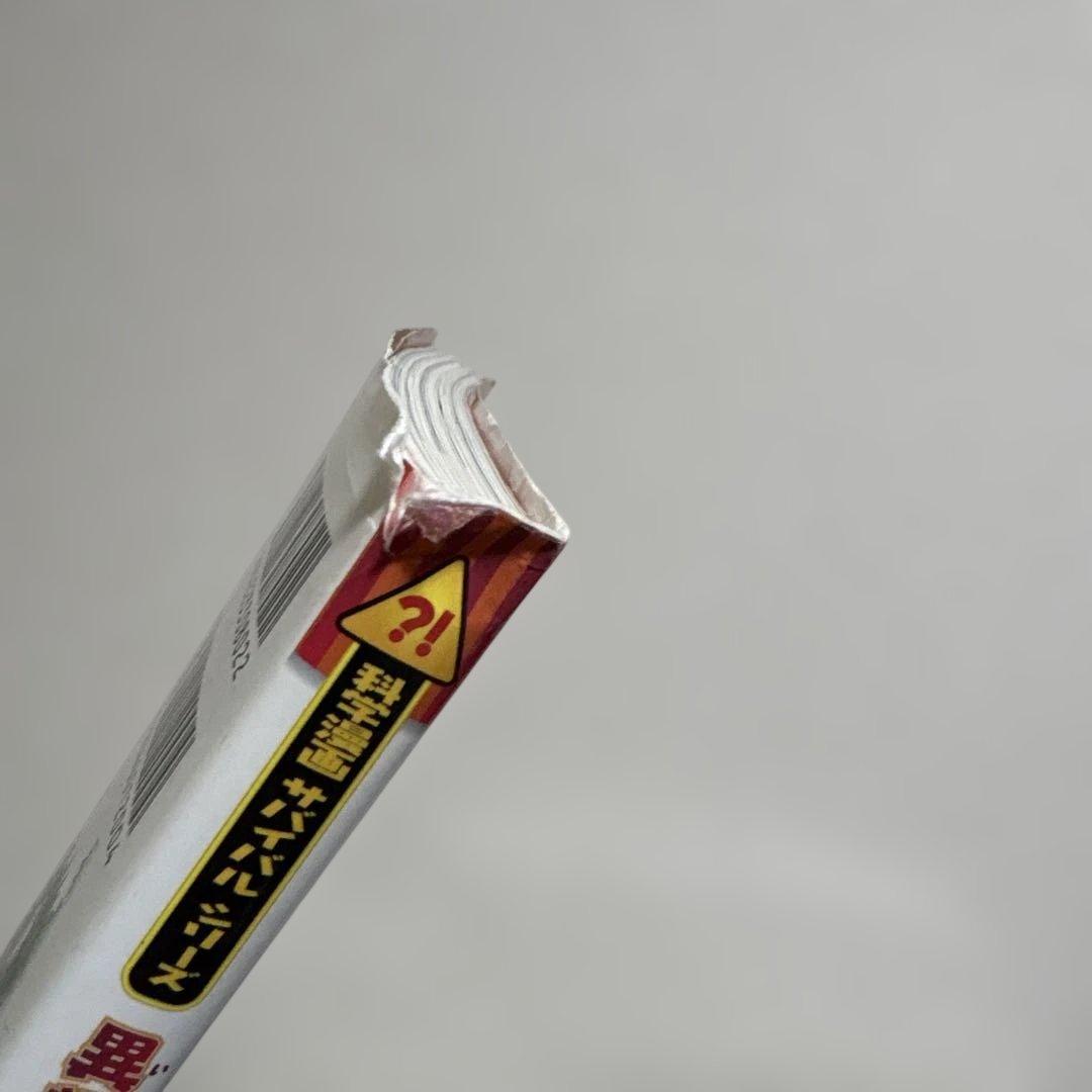 サバイバルシリーズ 25冊セット 朝日新聞出版