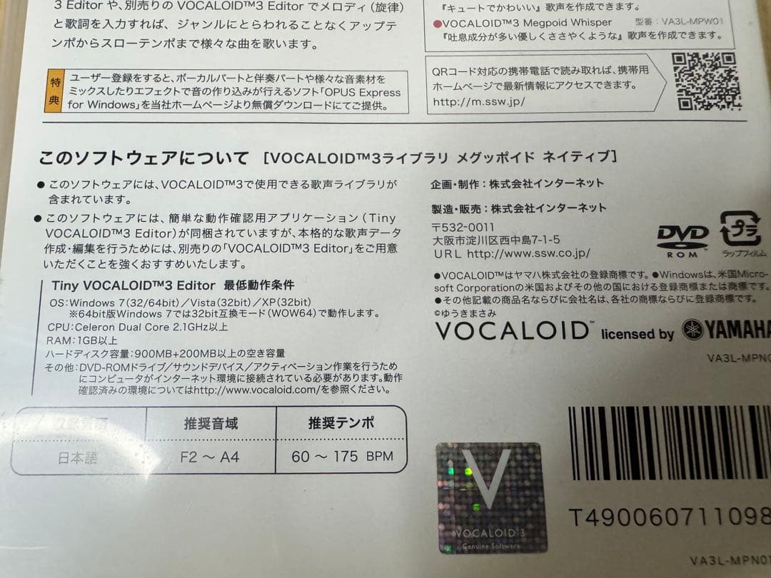 中島愛 VOCALOID3 Library megpoid Native DVD
