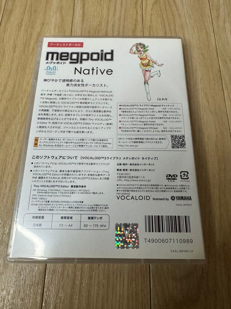 中島愛 VOCALOID3 Library megpoid Native DVD