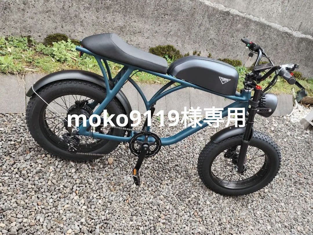 【moko9119】電動アシスト自転車 (eバイク)