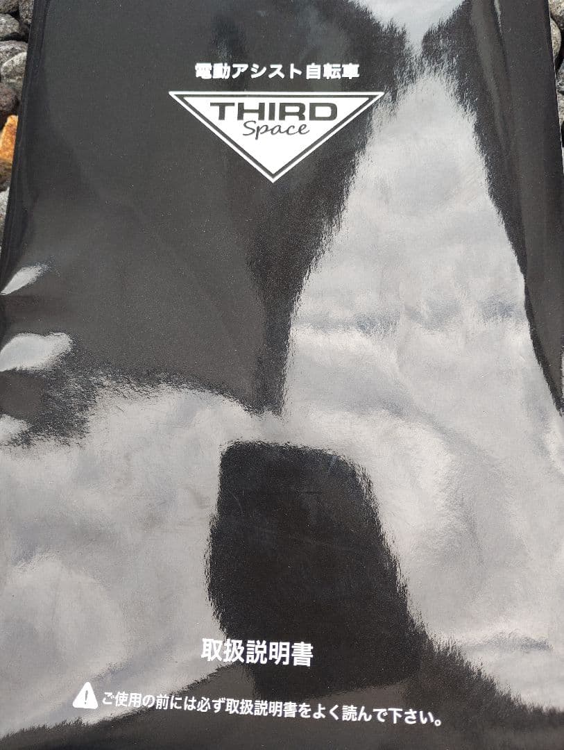 【moko9119】電動アシスト自転車 (eバイク)